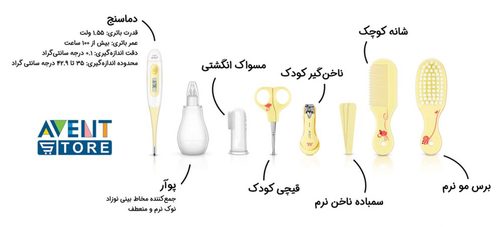اطلاعات ست پرستاری کودک SCH400