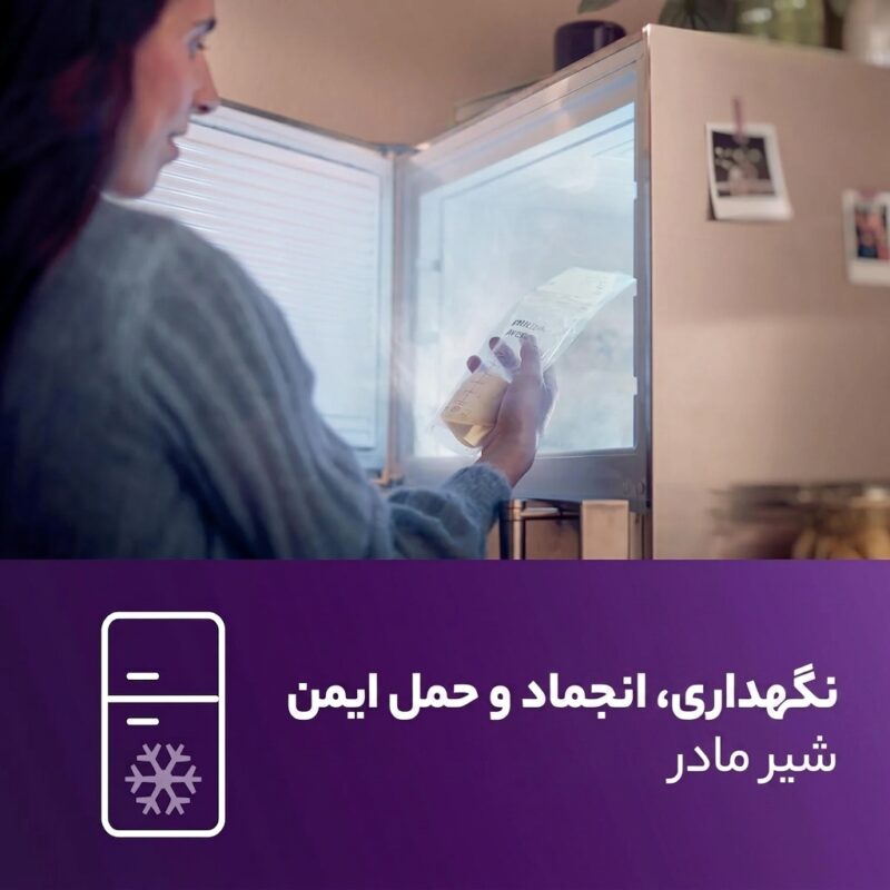 کیسه ‌ذخیره شیر مادر ۲۵ عددی فیلیپس اونت مدل SCF603/25 - تصویر 4