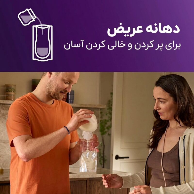 کیسه ‌ذخیره شیر مادر ۲۵ عددی فیلیپس اونت مدل SCF603/25 - تصویر 2