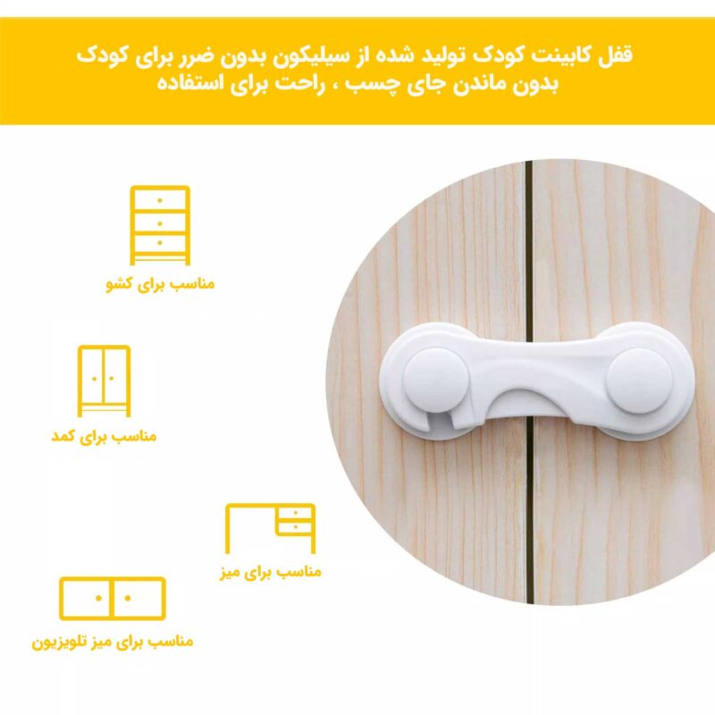 قفل کابینت کودک ساده مدل AST710 - بسته ۲ عددی - تصویر 4