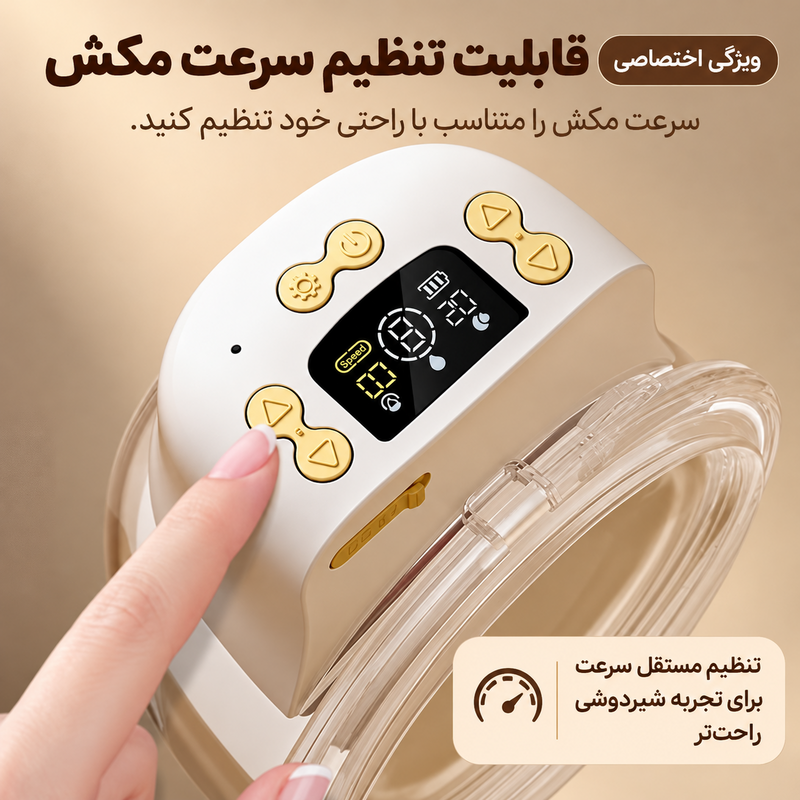 تنظیم مستقل سرعت مکش شیردوش برقی پوشیدنی DOOPSER مدل DPS-8010