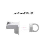 عکس ۱ قفل مگنتی کودک