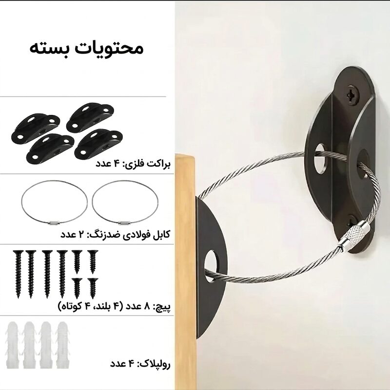 محتویات بسته بند ایمنی ضد واژگونی ASE833 شامل کابل فولادی براکت فلزی پیچ و رولپلاک