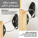 نصب بند ایمنی ASE833 برای وسایل کوتاه و بلند