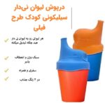 استفاده راحت از درپوش لیوان فیلی برند ویرا
