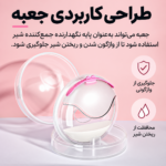 طراحی کاربردی جعبه صدف سینه سیلیکونی جمع‌کننده شیر مادر دوتایی مدل AST157/02
