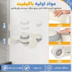 استند دیواری حمام کودک تاشو مدل AST920 - تصویر 5