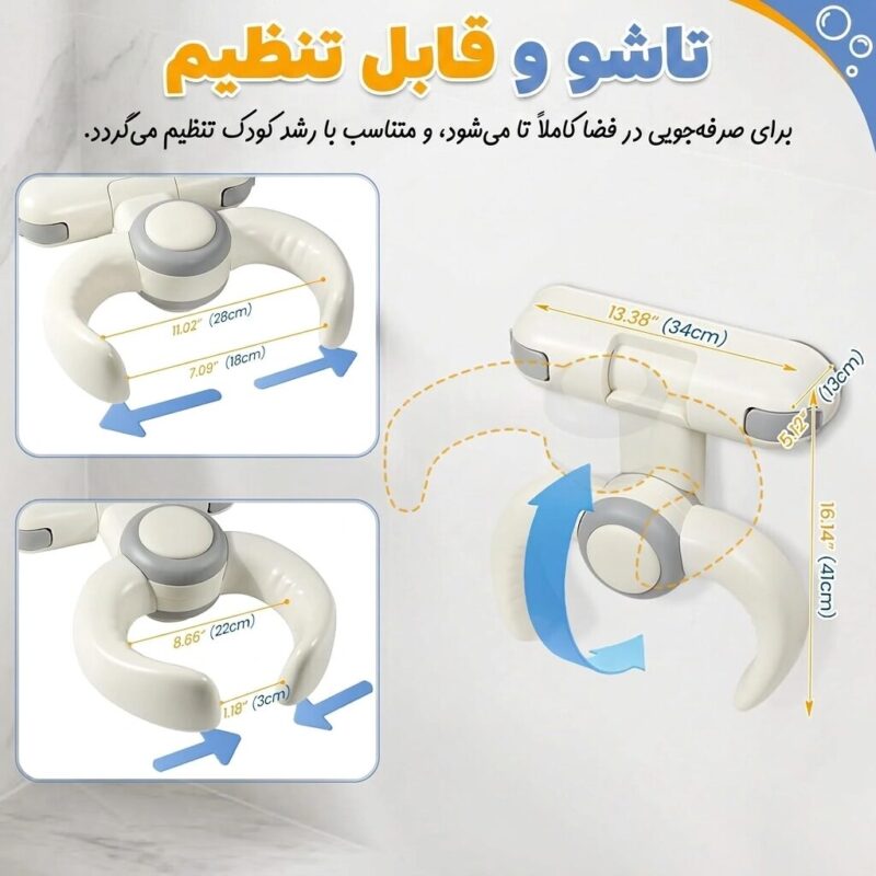 استند دیواری حمام کودک تاشو مدل AST920 - تصویر 6