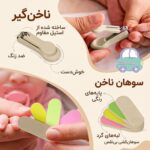 ست بهداشتی مراقبت نوزاد ۷ تکه Kokibebe مدل JR-6072 - تصویر 3