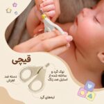 ست بهداشتی مراقبت نوزاد ۷ تکه Kokibebe مدل JR-6072 - تصویر 4