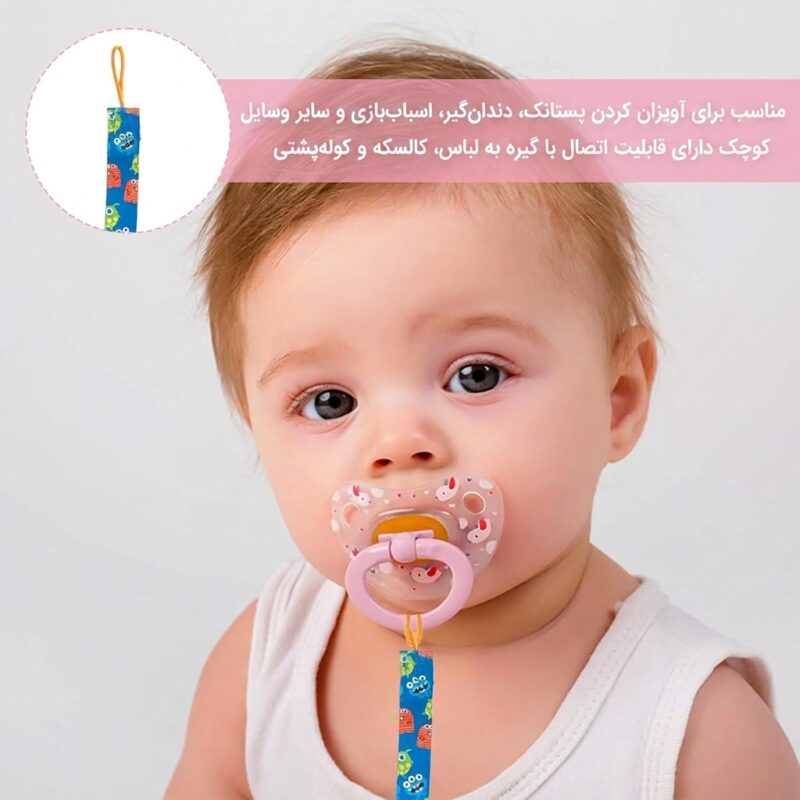 بند پستانک کودک مدل AST790 - تصویر 4