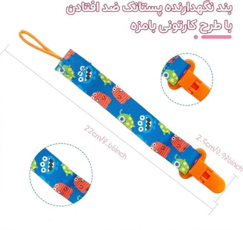 بند پستانک کودک مدل AST790 - تصویر 3