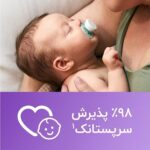 پستانک ارتودنسی ۰ تا ۲ ماه دوتایی فیلیپس اونت سری UltraStart مدل SCF075/02 - تصویر 7