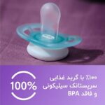 پستانک ارتودنسی ۰ تا ۲ ماه دوتایی فیلیپس اونت سری UltraStart مدل SCF075/02 - تصویر 3