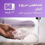 پستانک ارتودنسی ۰ تا ۲ ماه دوتایی فیلیپس اونت سری UltraStart مدل SCF075/02 - تصویر 5