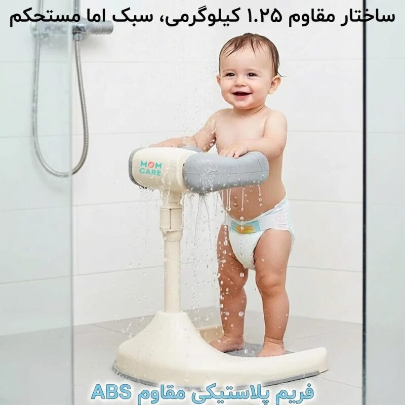 استند ایستاده حمام کودک مدل AST921 - تصویر 3