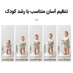 استند ایستاده حمام کودک مدل AST921 - تصویر 7