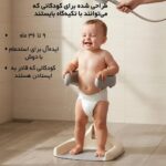 استند ایستاده حمام کودک مدل AST921 - تصویر 6