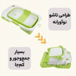 وان حمام کودک تاشو پایه دار مدل AST580 - تصویر 5