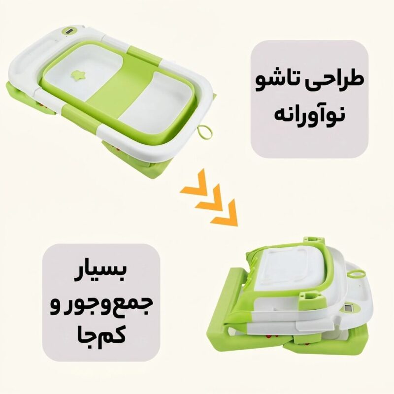 وان حمام کودک تاشو پایه دار مدل AST580 - تصویر 5