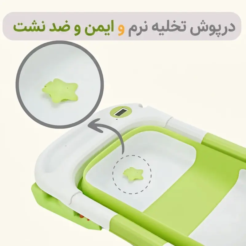 وان حمام کودک تاشو پایه دار مدل AST580 - تصویر 4