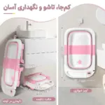 وان حمام کودک تاشو پایه دار مدل AST580 - تصویر 6