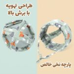 کلاه ضربه گیر سر نوزاد ۳۶۰ درجه مدل AST511 - تصویر 5