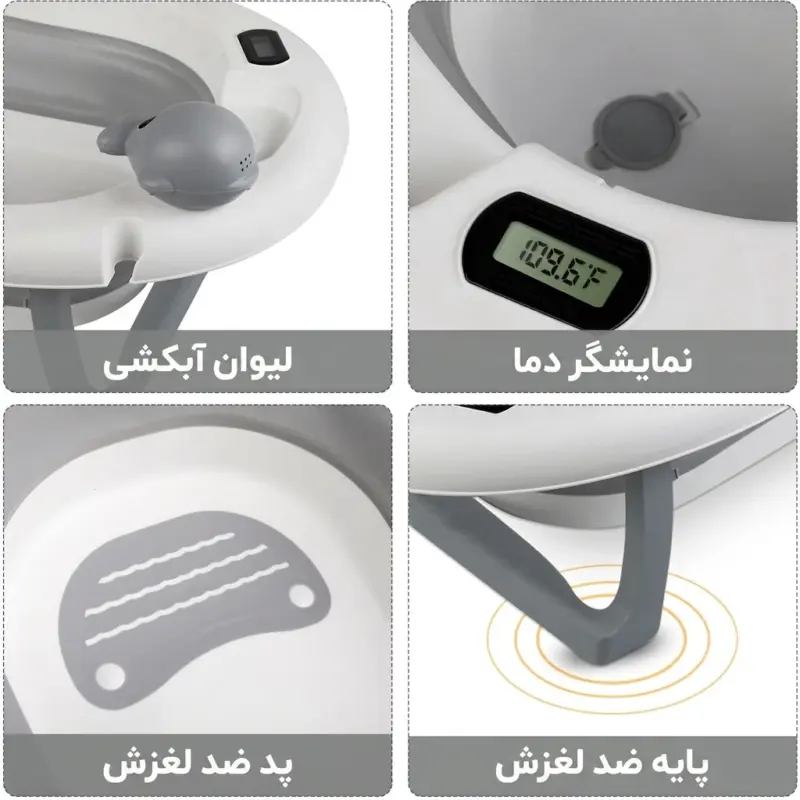 وان حمام کودک جمع‌شو پایه‌دار Ocean Bathtub مدل AST590 - تصویر 7