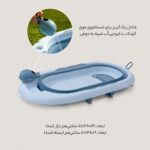 وان حمام کودک جمع‌شو پایه‌دار Ocean Bathtub مدل AST590 - تصویر 4
