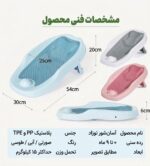 ابعاد و مشخصات فنی آسانشور سیلیکونی حمام کودک مدل AST560