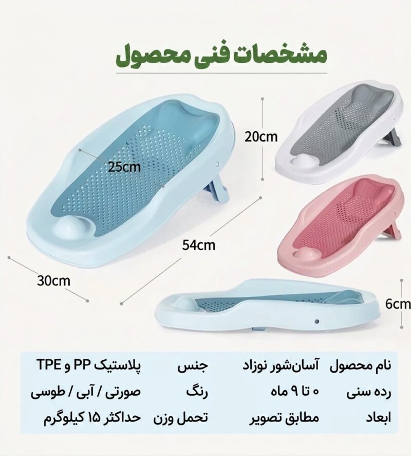 ابعاد و مشخصات فنی آسانشور سیلیکونی حمام کودک مدل AST560