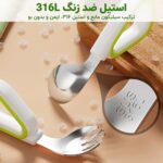 سری استیل ضدزنگ 316 قاشق و چنگال آموزشی کودک مدل AST859