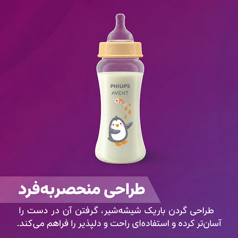 طراحی گردن باریک شیشه شیر فیلیپس اونت سری Grow برای در دست گرفتن آسان