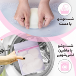 راهنمای شست‌وشوی پد سینه شیردهی مدل AST791 با دست و ماشین لباس‌شویی