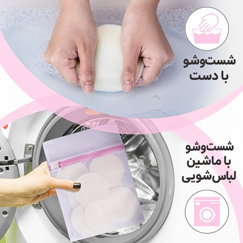 راهنمای شست‌وشوی پد سینه شیردهی مدل AST791 با دست و ماشین لباس‌شویی