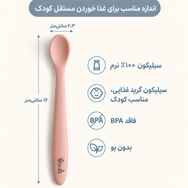 قاشق سیلیکونی غذاخوری کودک دسته بلند ویرا مدل AST822 - تصویر 3