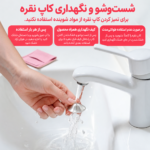 شست‌وشوی کاپ نقره با آب و نگهداری در کیف چرم مصنوعی